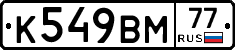 %D0%9A549%D0%92%D0%9C77