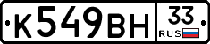 %D0%9A549%D0%92%D0%9D33