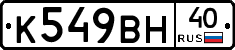 %D0%9A549%D0%92%D0%9D40