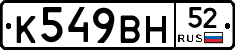 %D0%9A549%D0%92%D0%9D52