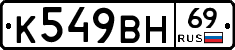 %D0%9A549%D0%92%D0%9D69