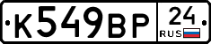%D0%9A549%D0%92%D0%A024