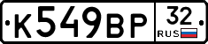 %D0%9A549%D0%92%D0%A032