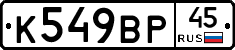 %D0%9A549%D0%92%D0%A045