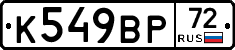 %D0%9A549%D0%92%D0%A072