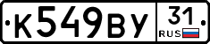 %D0%9A549%D0%92%D0%A331