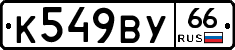 %D0%9A549%D0%92%D0%A366