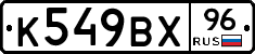 %D0%9A549%D0%92%D0%A596