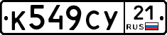 %D0%9A549%D0%A1%D0%A321