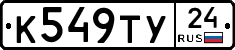 %D0%9A549%D0%A2%D0%A324
