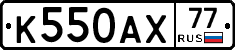 %D0%9A550%D0%90%D0%A577