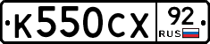 %D0%9A550%D0%A1%D0%A592