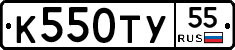 %D0%9A550%D0%A2%D0%A355