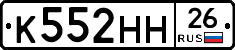 %D0%9A552%D0%9D%D0%9D26