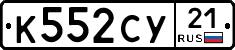 %D0%9A552%D0%A1%D0%A321