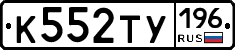 %D0%9A552%D0%A2%D0%A3196
