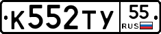 %D0%9A552%D0%A2%D0%A355