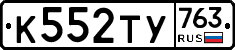 %D0%9A552%D0%A2%D0%A3763