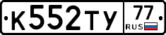 %D0%9A552%D0%A2%D0%A377