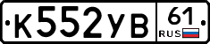 %D0%9A552%D0%A3%D0%9261