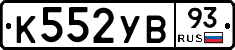 %D0%9A552%D0%A3%D0%9293