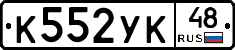 %D0%9A552%D0%A3%D0%9A48