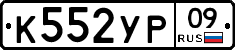%D0%9A552%D0%A3%D0%A009