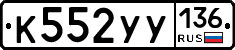 %D0%9A552%D0%A3%D0%A3136