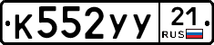 %D0%9A552%D0%A3%D0%A321