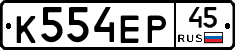 %D0%9A554%D0%95%D0%A045