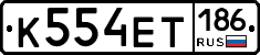 %D0%9A554%D0%95%D0%A2186