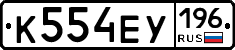 %D0%9A554%D0%95%D0%A3196