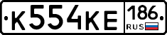 %D0%9A554%D0%9A%D0%95186