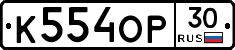 %D0%9A554%D0%9E%D0%A030