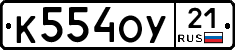 %D0%9A554%D0%9E%D0%A321