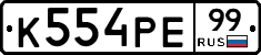 %D0%9A554%D0%A0%D0%9599