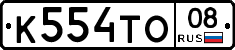 %D0%9A554%D0%A2%D0%9E08