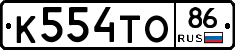 %D0%9A554%D0%A2%D0%9E86