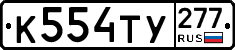 %D0%9A554%D0%A2%D0%A3277