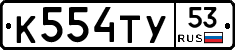 %D0%9A554%D0%A2%D0%A353