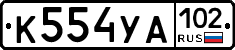 %D0%9A554%D0%A3%D0%90102