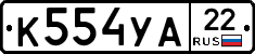 %D0%9A554%D0%A3%D0%9022
