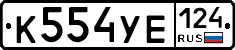 %D0%9A554%D0%A3%D0%95124