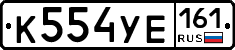 %D0%9A554%D0%A3%D0%95161