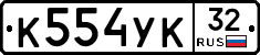 %D0%9A554%D0%A3%D0%9A32