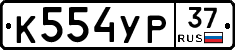 %D0%9A554%D0%A3%D0%A037