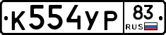 %D0%9A554%D0%A3%D0%A083