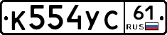 %D0%9A554%D0%A3%D0%A161