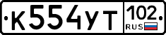 %D0%9A554%D0%A3%D0%A2102
