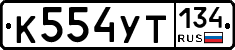 %D0%9A554%D0%A3%D0%A2134